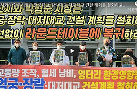 20211228_정리집회_영상.jpg