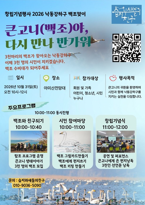 백조마중.jpg