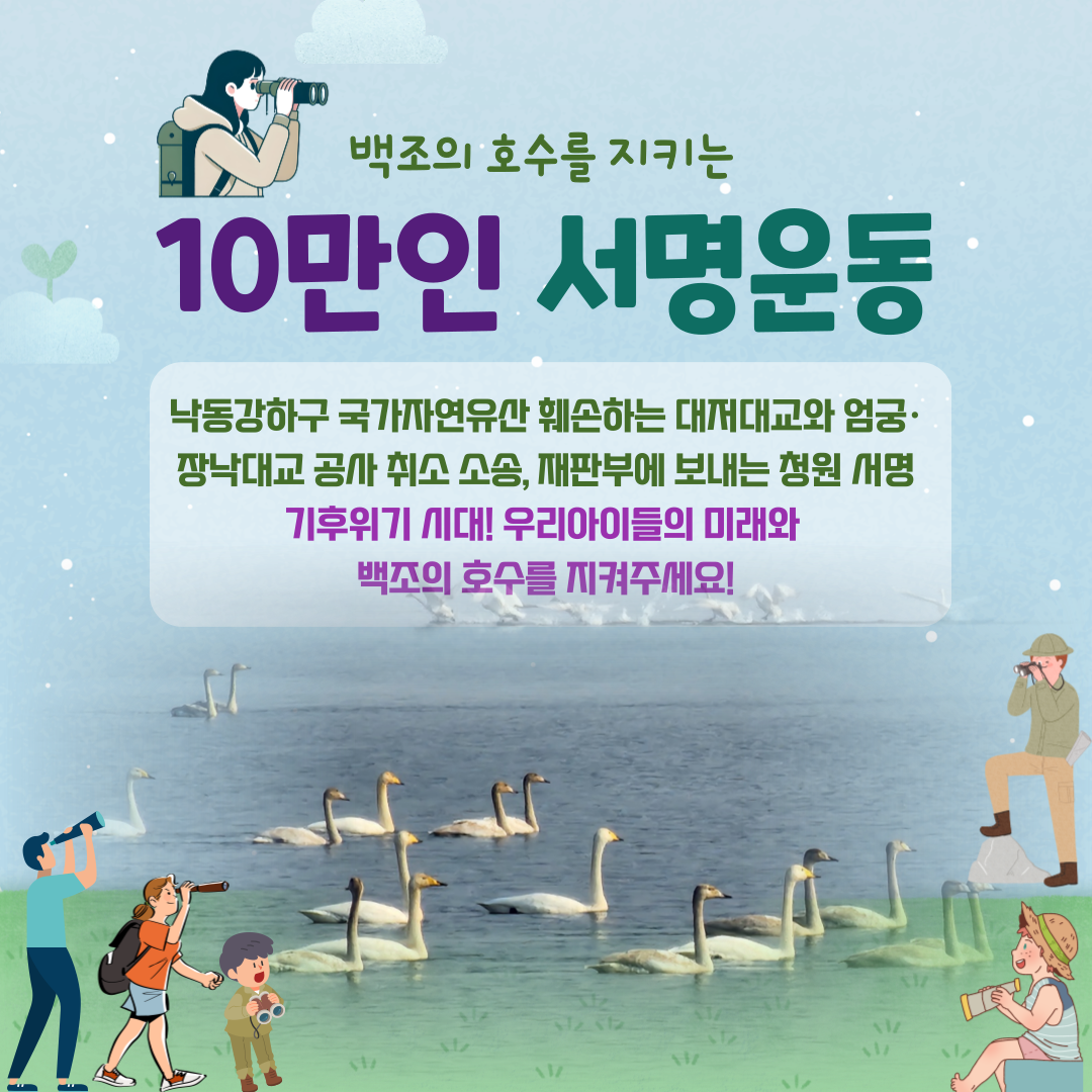 10만인 서명운동.png