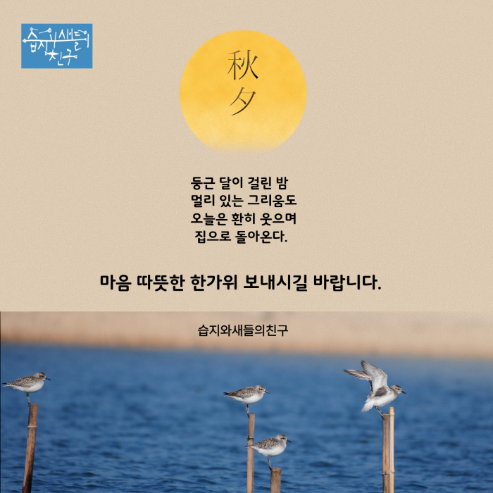 추석.png