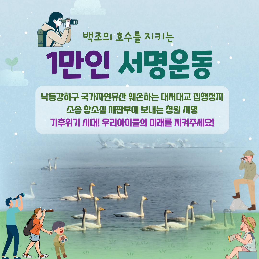 서명운동.png