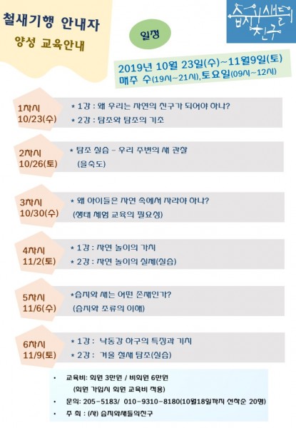 자연학교-웹자보오타수정.jpg