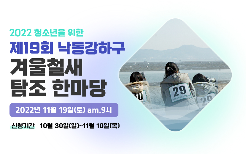 19회탐조한마당03.jpg