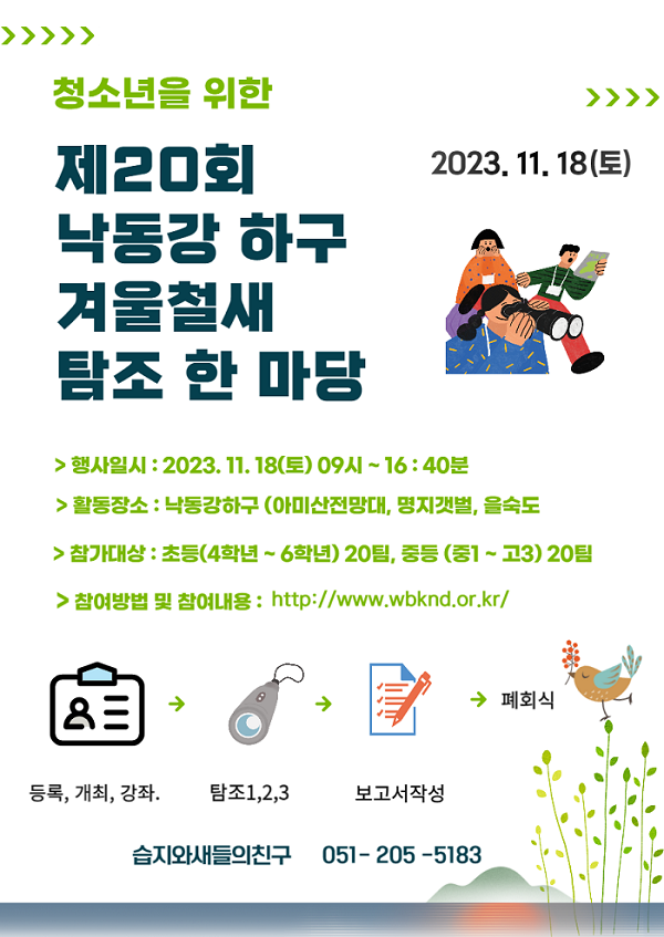 탐조개최.png