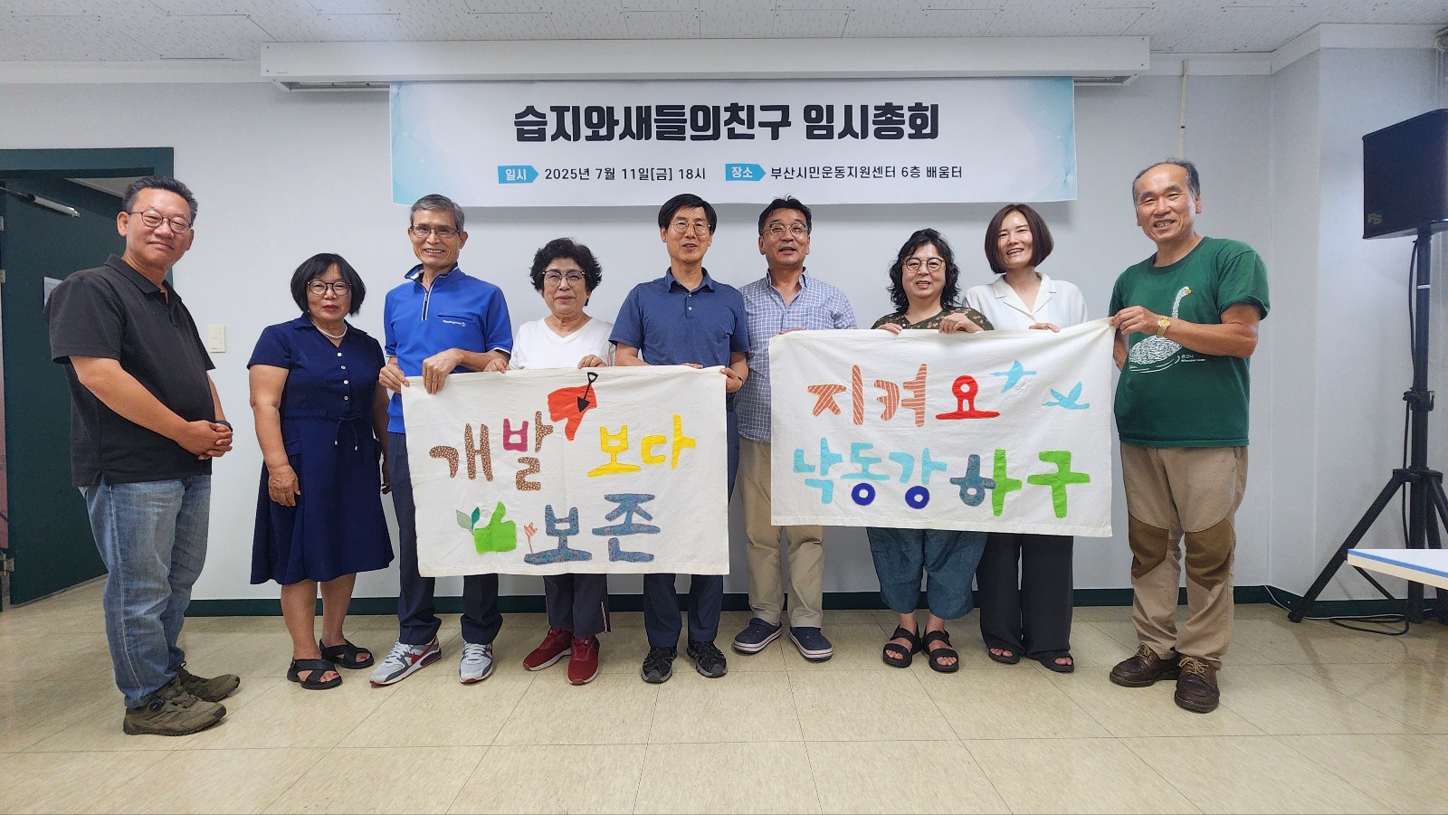 임시총회.jpg