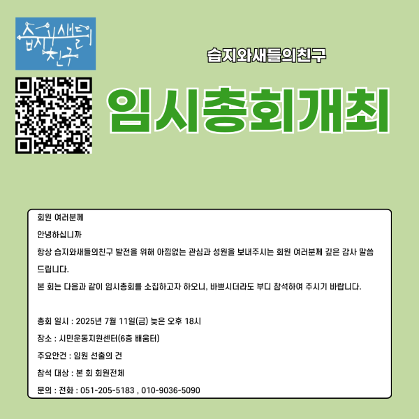 임시총회.png